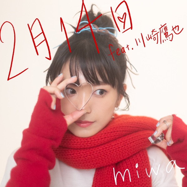 miwa – February 14 (feat. Takaya Kawasaki) Image Cover