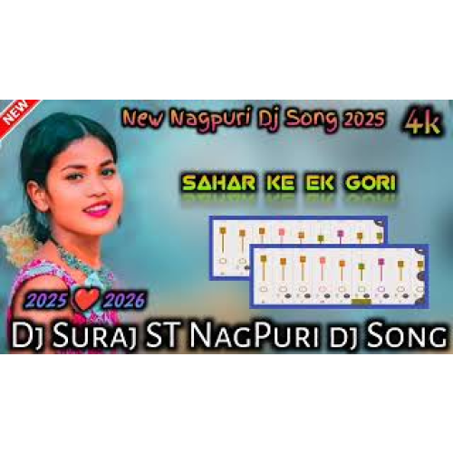Sahar Ke Ek Gori Re