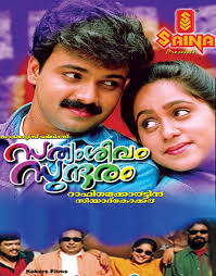 Walking in the moonlight - Sathyam Sivam Sundaram 