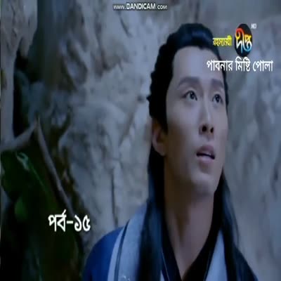 রহস্যময়ী পর্ব - ১৫।Full Episode Bangla Dubbed।। পাবনার মিষ্টি পোলা