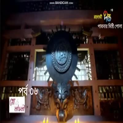 রহস্যময়ী পর্ব ৩৬ ।Full Episode Bangla Dubbed।। পাবনার মিষ্টি পোলা