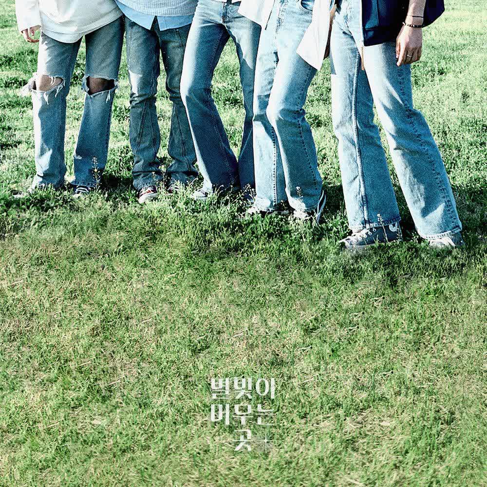 THE SSYNDROME - 별빛이 머무는 곳 (My First Love).mp3