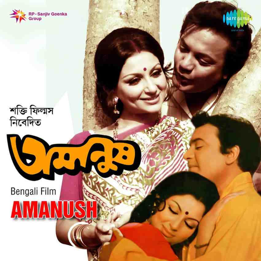 Amanush - 1975 - M4A - VBR - 320Kbps