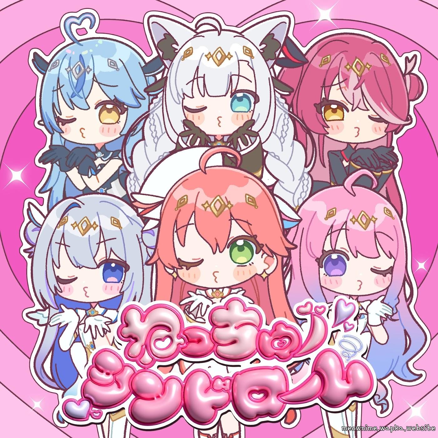 Amane Kanata, Sakura Miko, Himemori Luna, Houshou Marine, Shirakami Fubuki, Yukihana Lamy - Necchu Syndrome.mp3