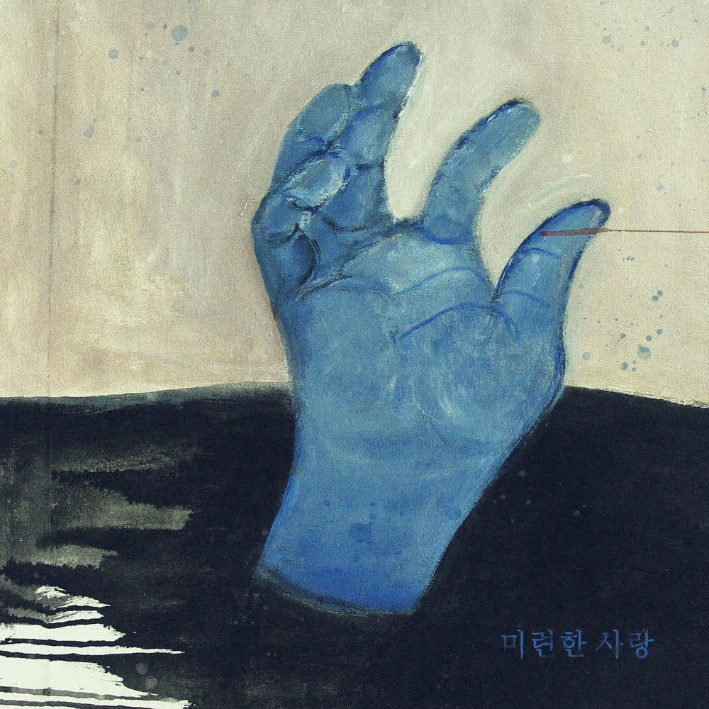 Kimpomme - 미련한 사랑 (Silly Love).mp3