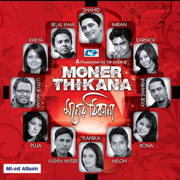 Moner Thikana - 2013 - M4A - VBR - 320Kbps