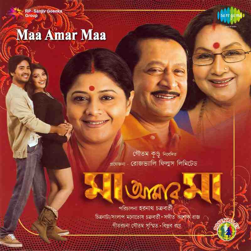 Maa Amar Maa - 2009 - M4A - VBR - 320Kbps