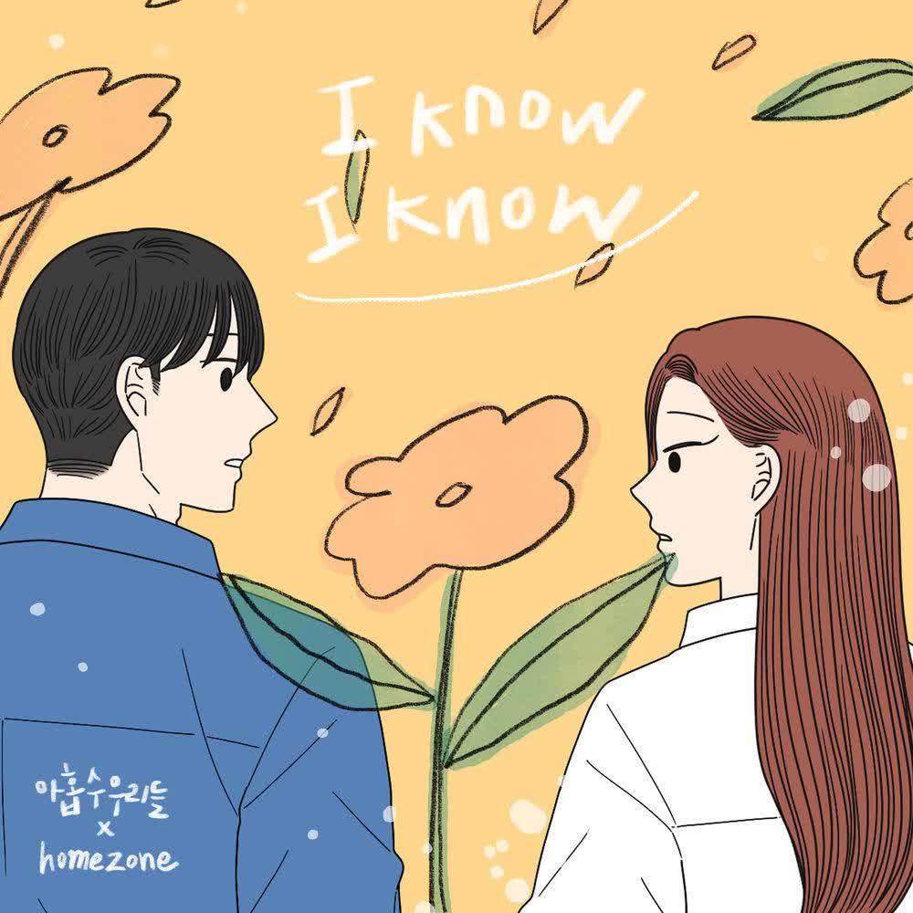 I know I know by homezone