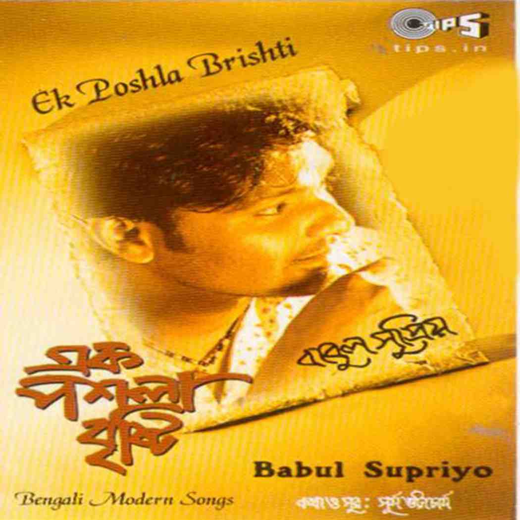 Ek Poshla Brishti - 2006 - M4A - VBR - 320Kbps