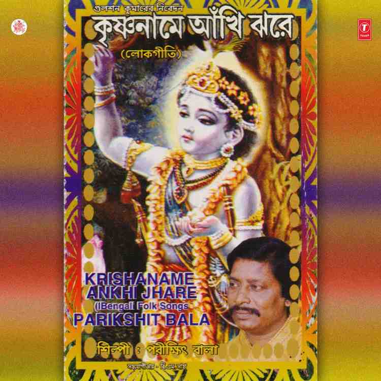 Krishaname Ankhi Jhare - 2000 - M4A - VBR - 320Kbps