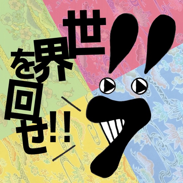 seven oops – Sekaiwo Mawase!! Image Cover
