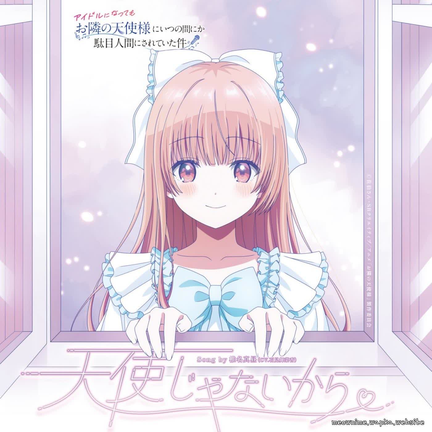 Mahiru Shiina (CV: Manaka Iwami) - Tenshi ja Nai kara.mp3