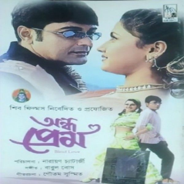 Andha Prem - 2003 - MP3 - VBR - 320Kbps