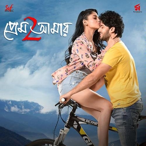 Prem Amar 2 - 2019 - M4A - VBR - 320Kbps