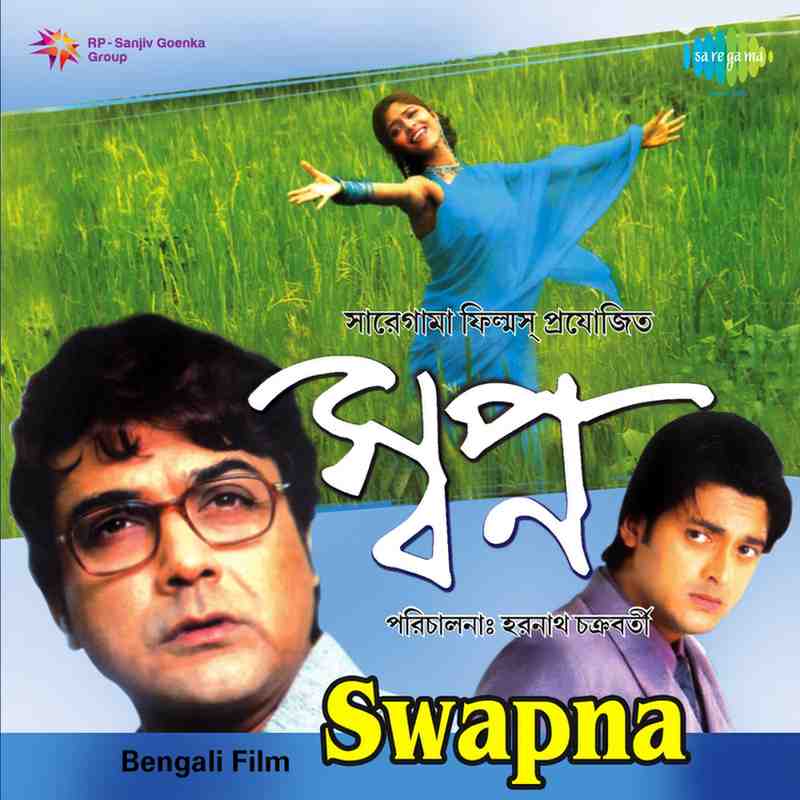 Swapna - 2005 - M4A - VBR - 320Kbps