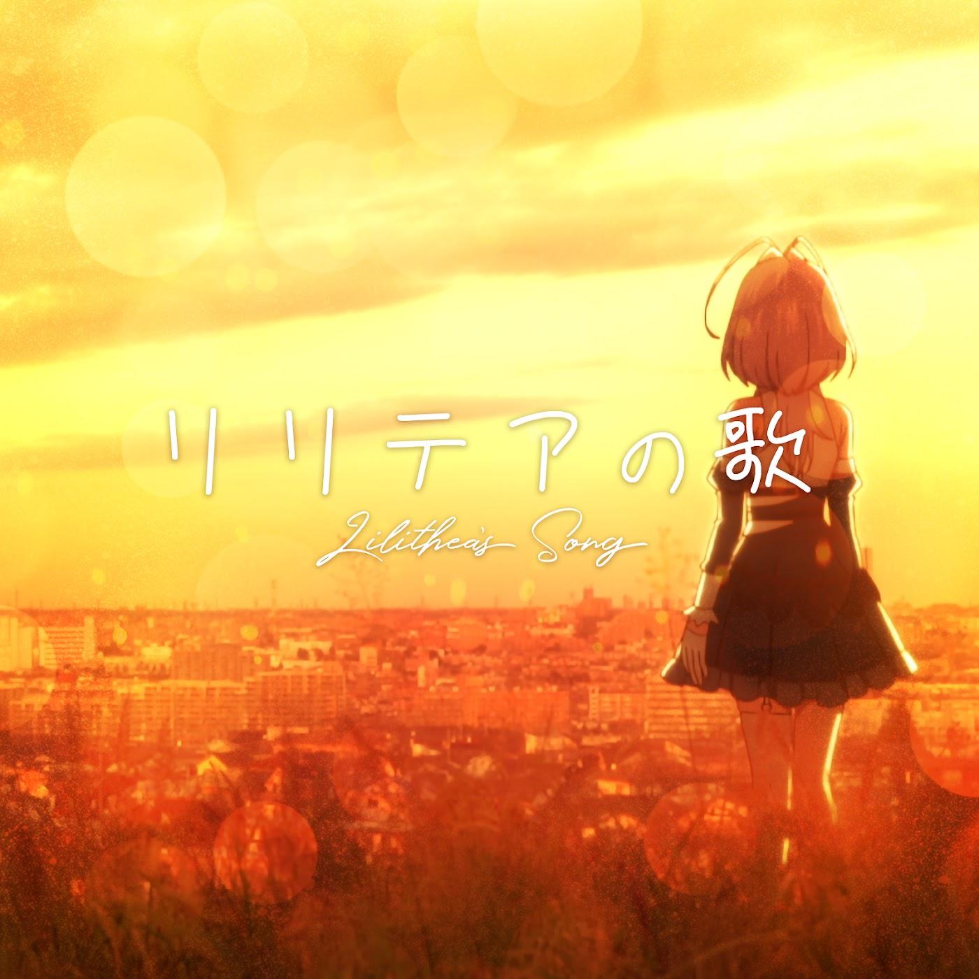 Lilithea (CV: Shion Wakayama) - Lilithea no Uta.mp3