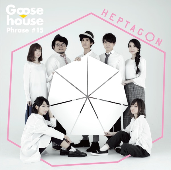 Goose house – Koito Ame Image Cover
