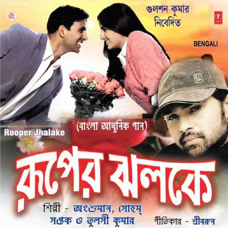 Rooper Jhalake - 2006 - M4A - VBR - 320Kbps