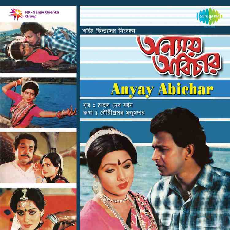 Anyay Abichar - 1985 - M4A - VBR - 320Kbps