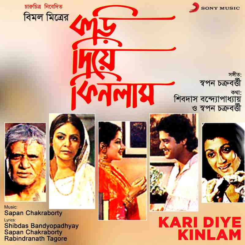 Kari Diye Kinlam - 1989 - M4A - VBR - 320Kbps