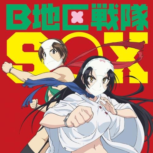 1. B-chiku Sentai SOX
