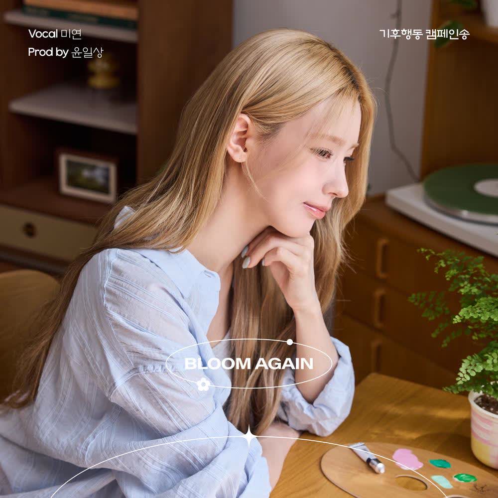 MIYEON (i-dle) - Bloom Again (Prod by Yoon Ilsang).mp3