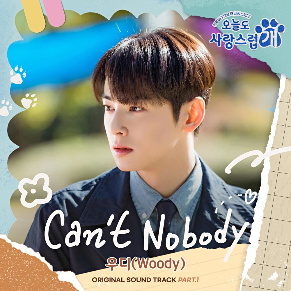 우디 (Woody) - Can’t Nobody