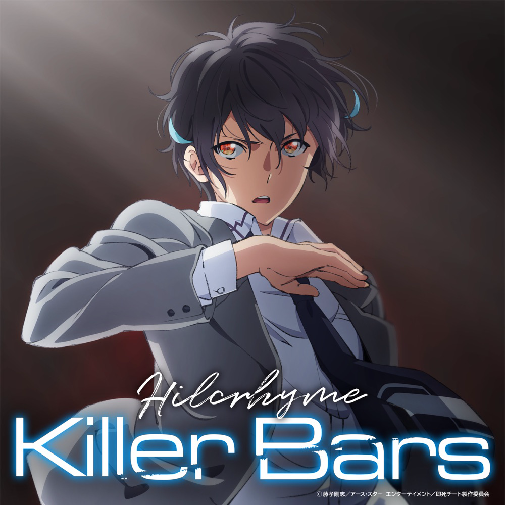 Hilcrhyme - Killer Bars.mp3