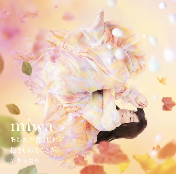 miwa – Anatagakokoniite Dakishimerukotoga Dekirunara Image Cover