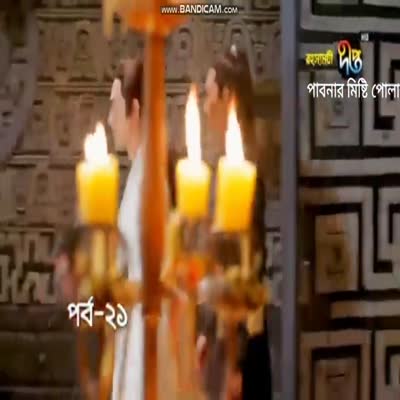 রহস্যময়ী পর্ব ২১।Full Episode Bangla Dubbed।। পাবনার মিষ্টি পোলা