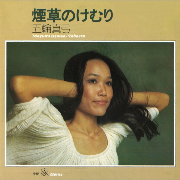 Itsuwa Mayumi – Home Image Cover