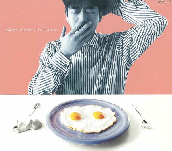 Noriyuki Makihara – Boku Ha Daijobu (2012 Remaster) Image Cover