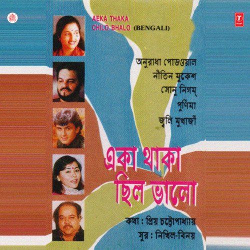 Aeka Thaka Chilo Bhalo - 1995 - M4A - VBR - 320Kbps