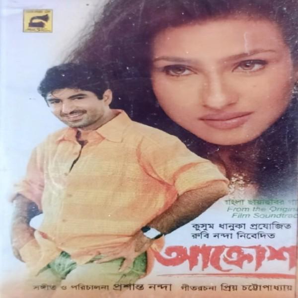 Aakrosh - 2004 - ACD - M4A - VBR - 320Kbps