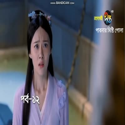 রহস্যময়ী পর্ব ১২।Full Episode Bangla Dubbed।। পাবনার মিষ্টি পোলা