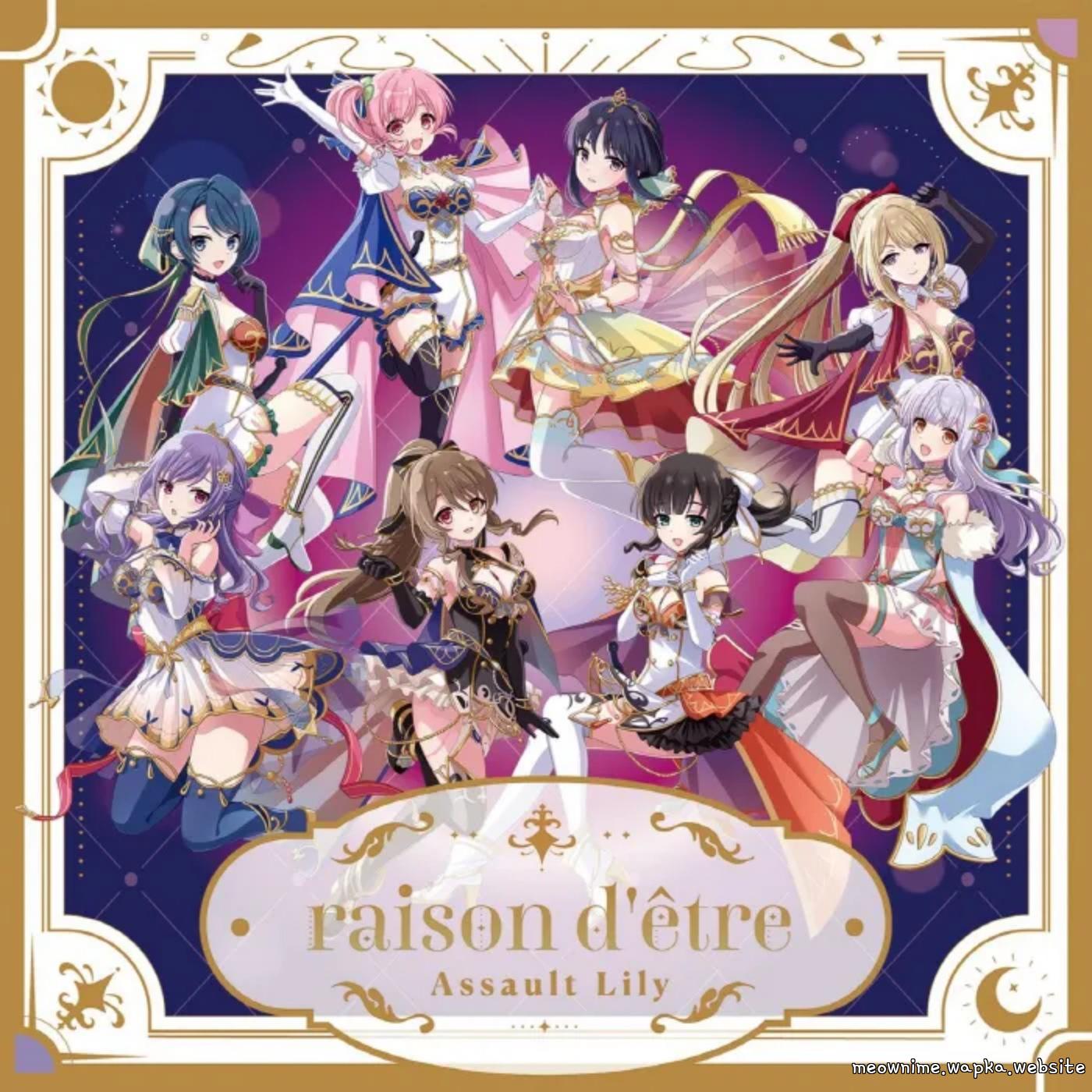 Eureka! by Shenlin Kuo (CV: Sana Hoshimori), Yujia Wang (CV: Hikaru Tono)