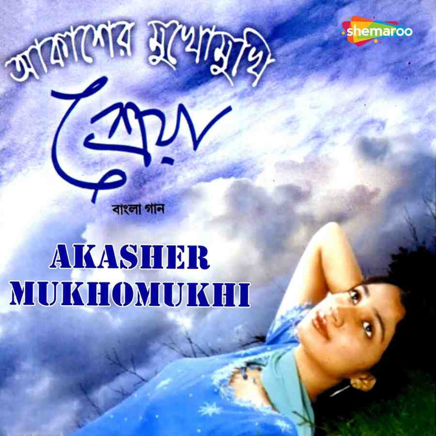 Akasher Mukhomukhi - 2002 - M4A - VBR - 320Kbps