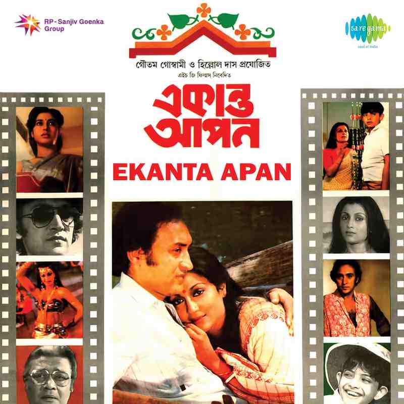 Ekanta Apan - 1987 - M4A - VBR - 320Kbps