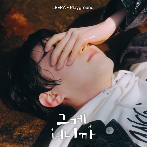LEERA – Playground Image Cover