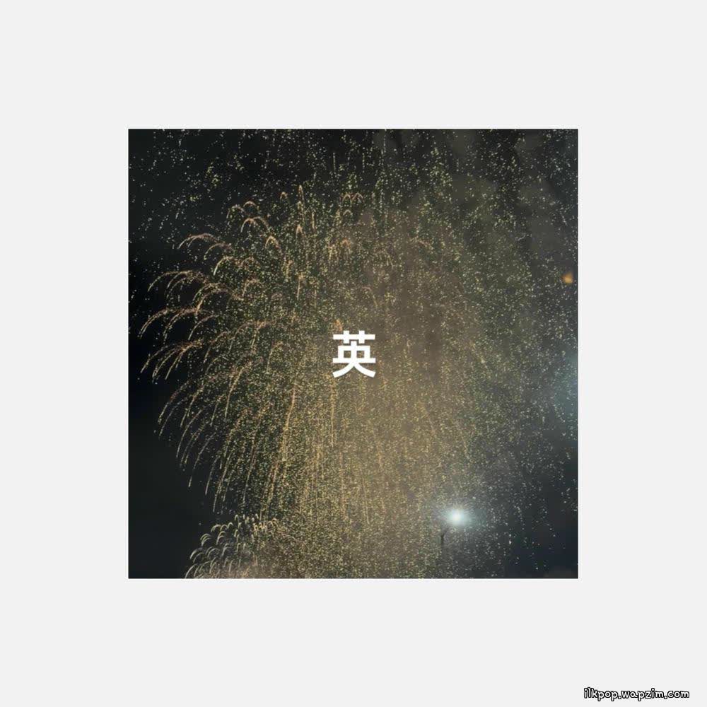 Marv - Flower (with Gist).mp3