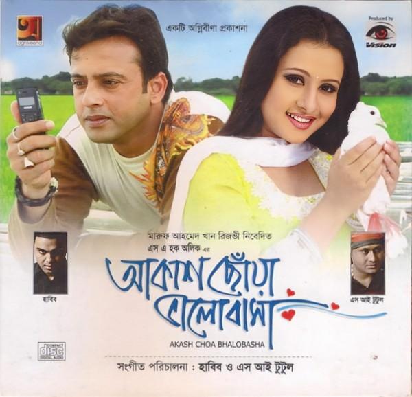 Akash Choa Bhalobasha - 2008 - ACD - M4A - VBR - 320Kbps