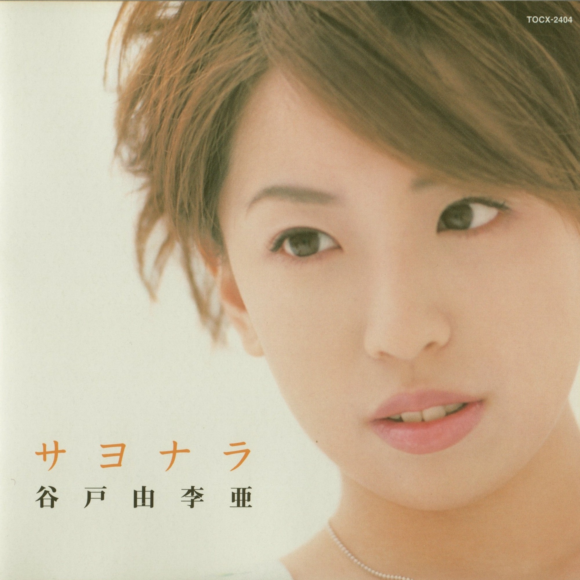 2. Koisuru Kimochii