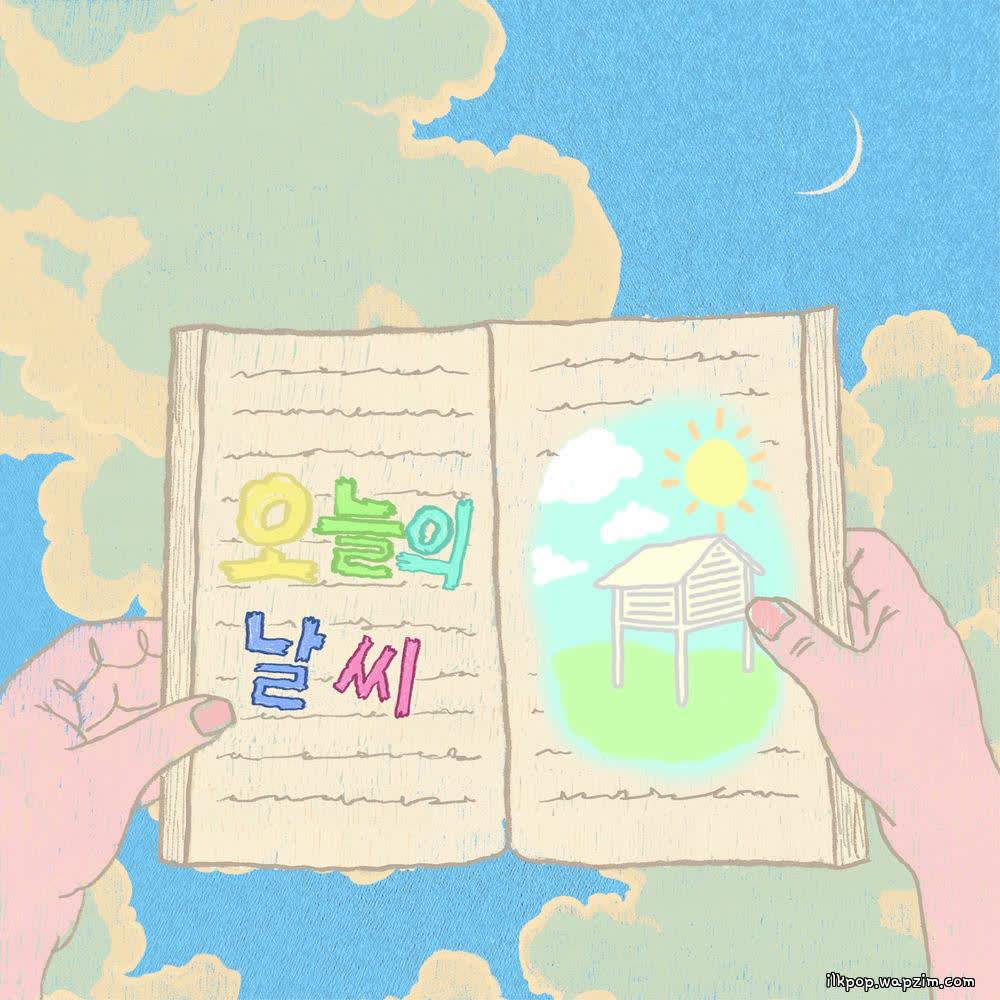 Hiro - 무지개 (Rainbow) (feat.PYMEL).mp3
