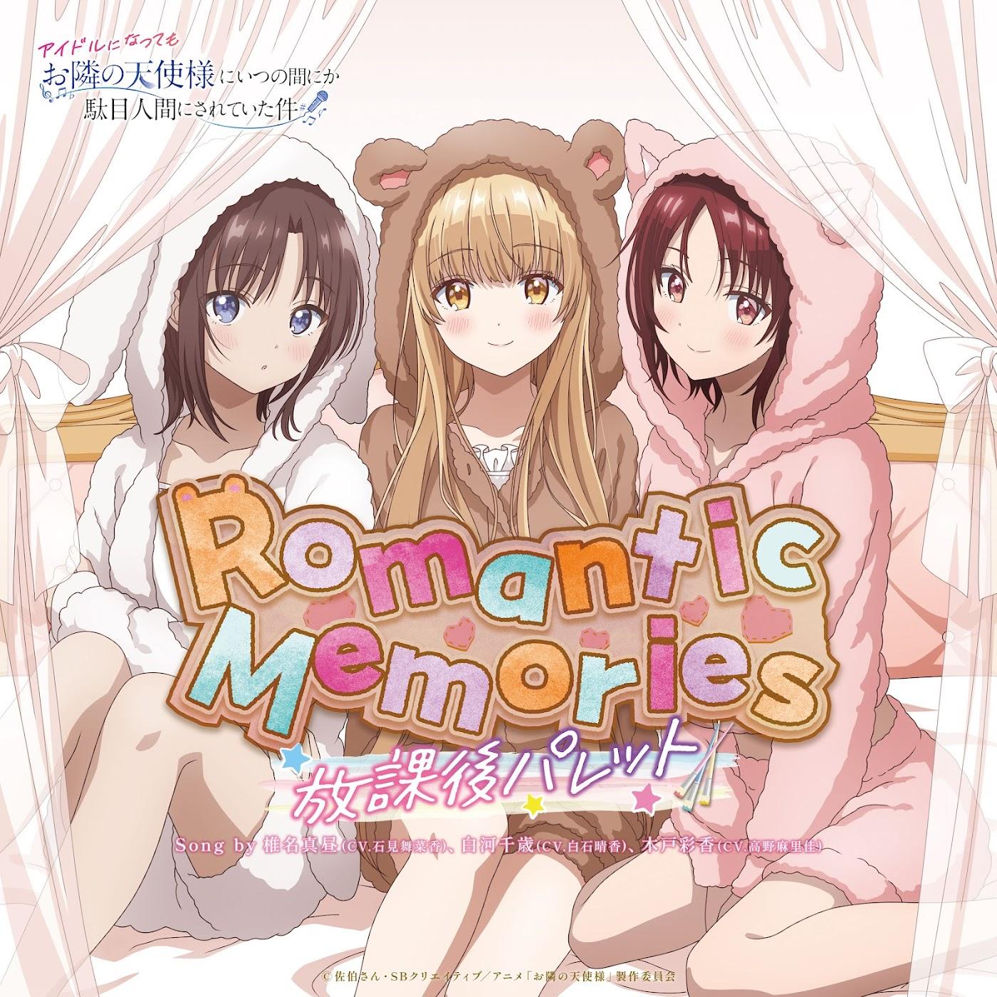 Romantic Memories by Mahiru Shiina (CV: Manaka Iwami), Chitose Shirakawa (CV: Haruka Shiraishi), Ayaka Kido (CV: Marika Kouno)