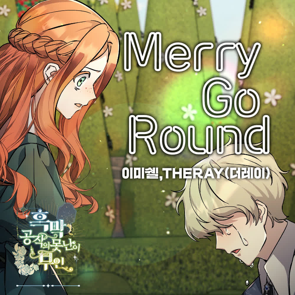 Lee Michelle & THERAY - Merry Go Round.mp3