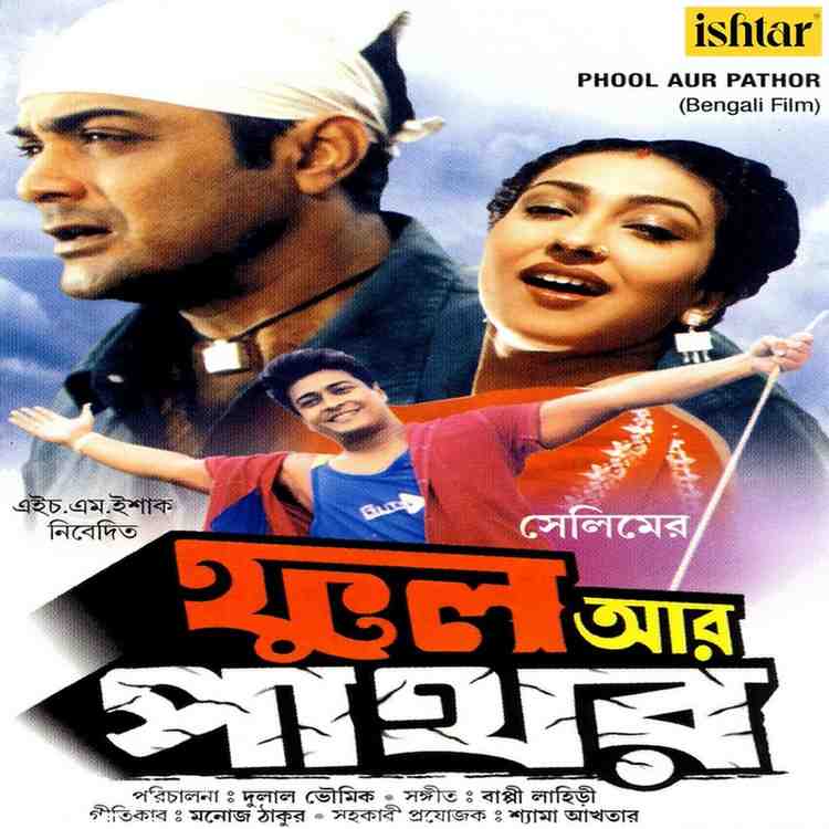 Phool Aur Pathor - 2002 - M4A - VBR - 320Kbps