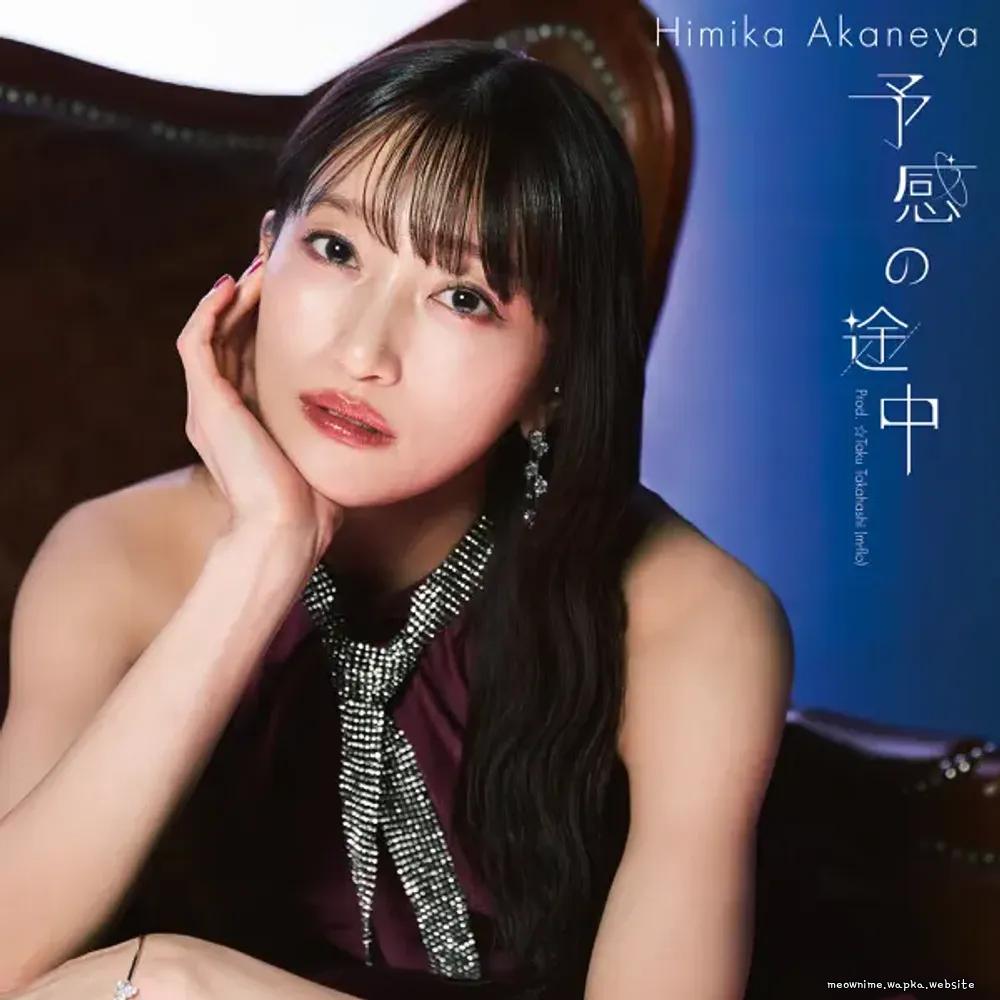 Yokan No Tochuu by Himika Akaneya & Taku Takahashi