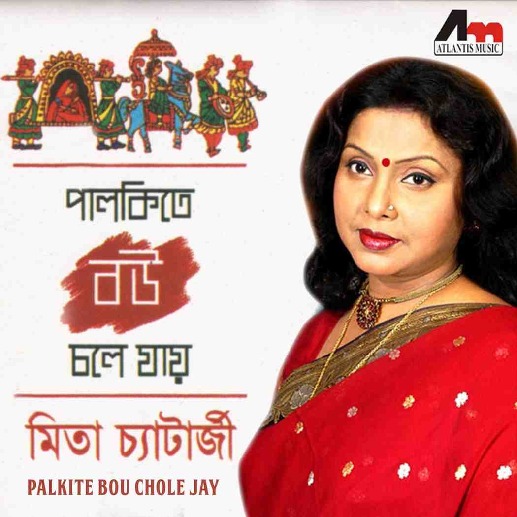 Paalkite Bou Chole Jaay - 2020 - M4A - VBR - 320Kbps