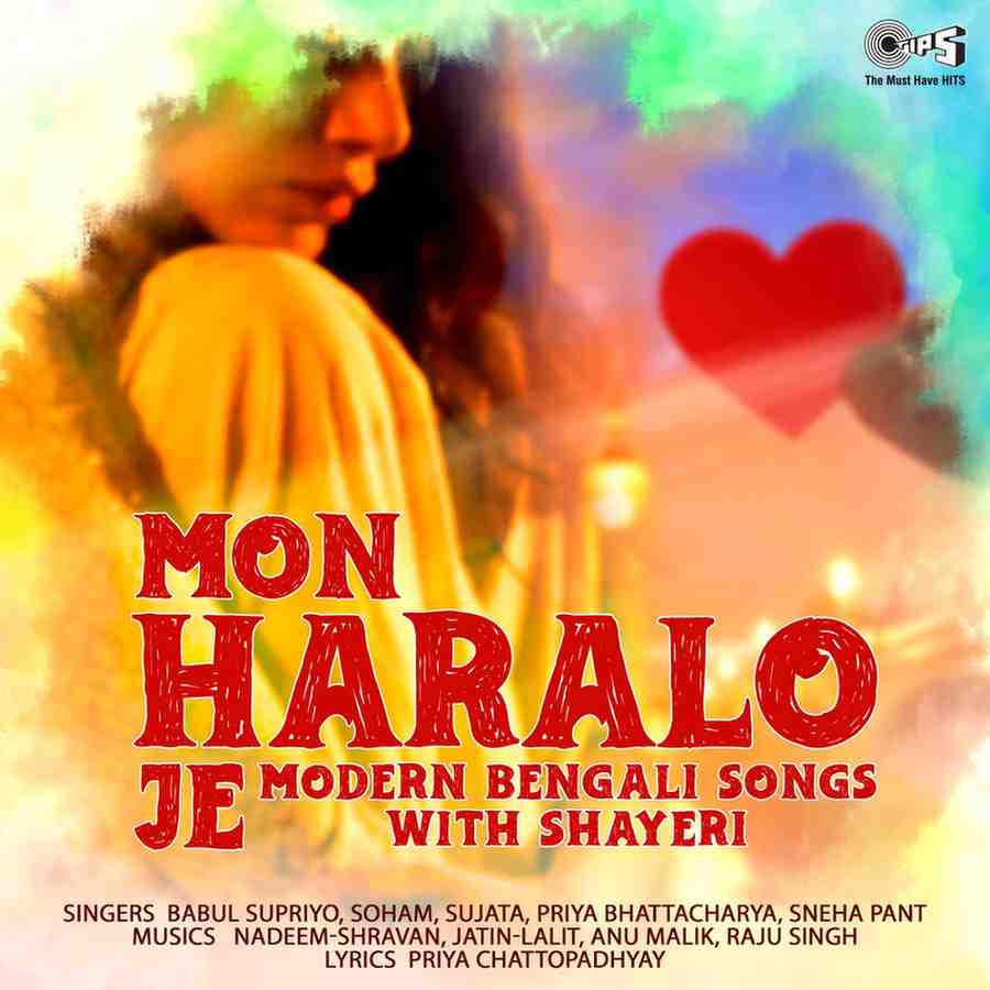 Mon Haralo Je - 2001 - M4A - VBR - 320Kbps