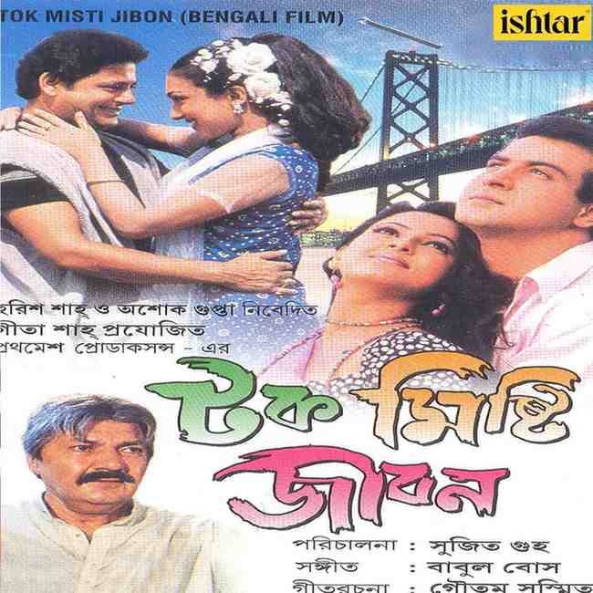 Tok Misti Jibon - 2000 - M4A - VBR - 320Kbps